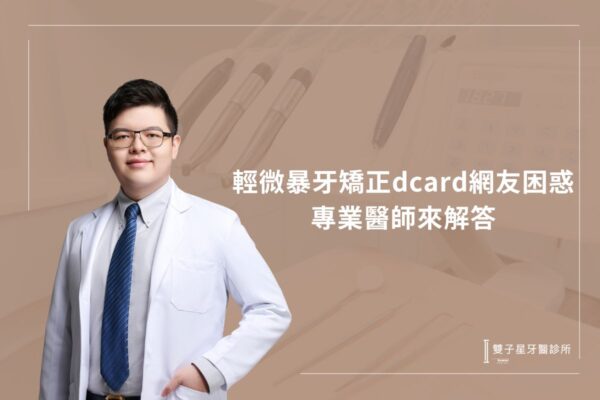 全瓷牙冠是什麼？ (1)